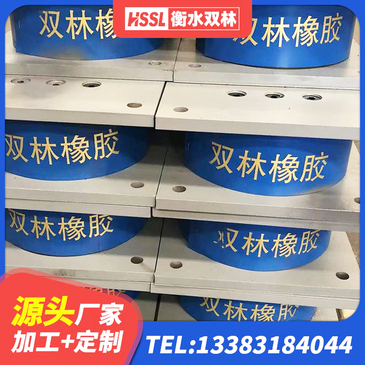 薛城区橡胶拉压支座 薛城区连廊隔震支座 薛城区建筑橡胶隔震支座供应商厂家 薛城区高阻尼隔震橡胶支座价格 - 第1张