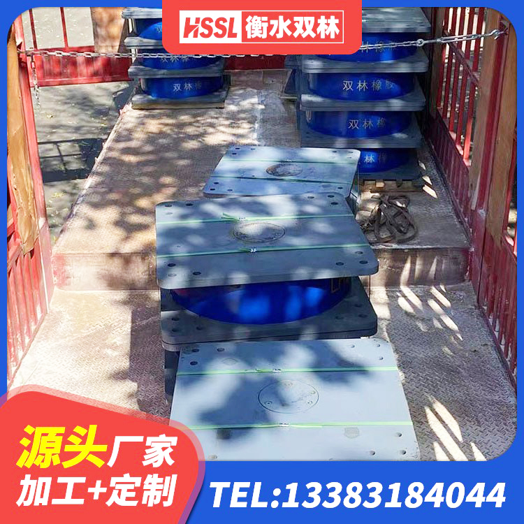 薛城区建筑铅芯减震支座 薛城区橡胶隔震支座供应商生产厂家 薛城区建筑减振橡胶支座 薛城区建筑钢结构支座生产厂家 - 第5张