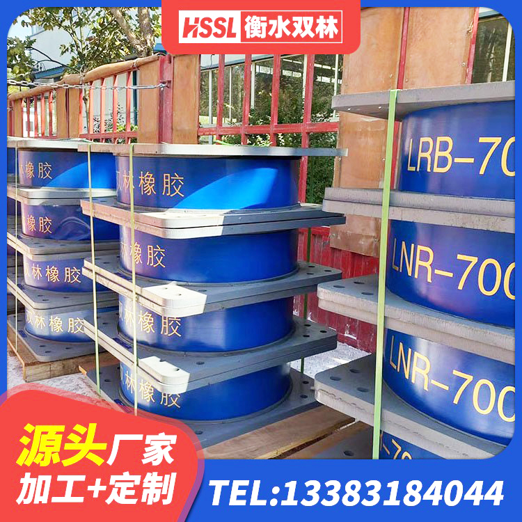 薛城区建筑抗震高阻尼支座源头工厂 薛城区高阻尼橡胶隔震支座(HDR)什么价格 薛城区建筑叠层橡胶隔震支座 薛城区HDR-D200-H高阻尼橡胶隔震支座源头工厂 - 第6张